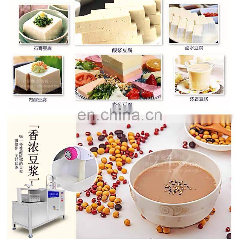 commercial stainless steel soymilk making machine