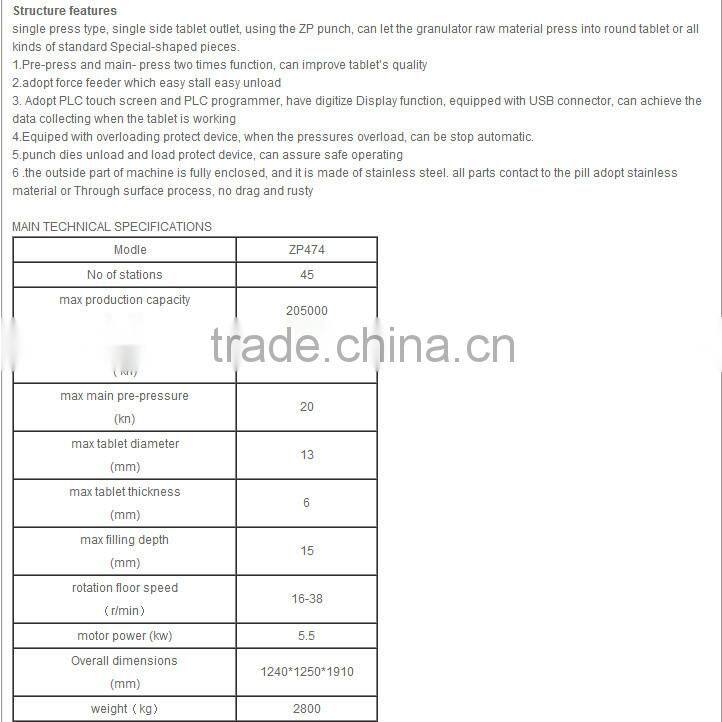 Rotation type tablet press machine