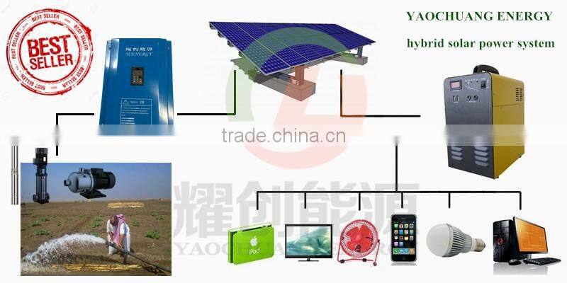 Yaochuang Energy Hybrid solar power system with solar battery pump water irrigation & home solar system