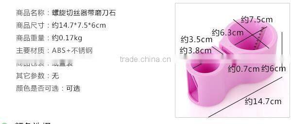 CY101 Multi-purpose Vegetable Spiral Cutter Sharpener Knife Grater Shredded Slicer Kitchen Accessories