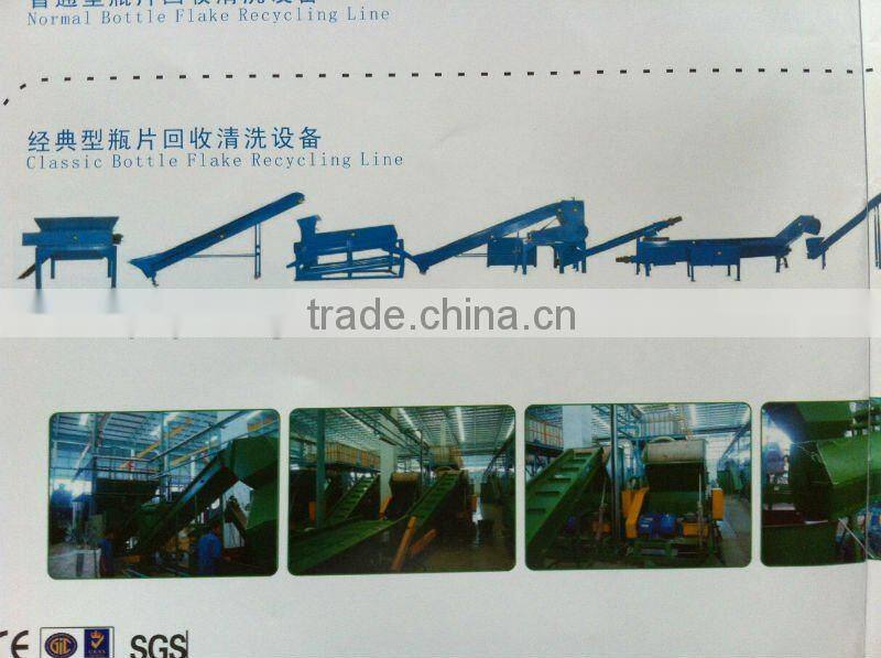 high quality automatic pet flakes hot water washing line
