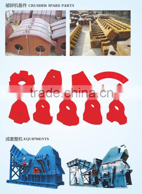High Manganese Steel Reject Door