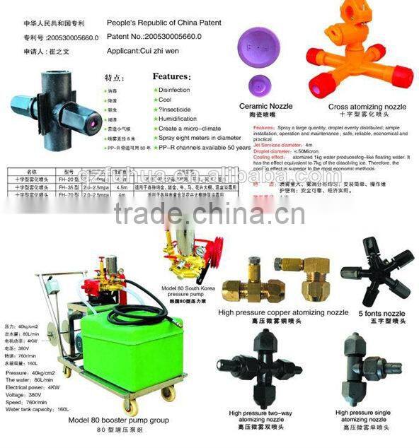 Copper,pvc water fountain spray nozzle for chicken