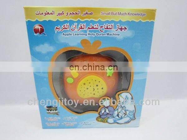 Apple learning holy quran machine