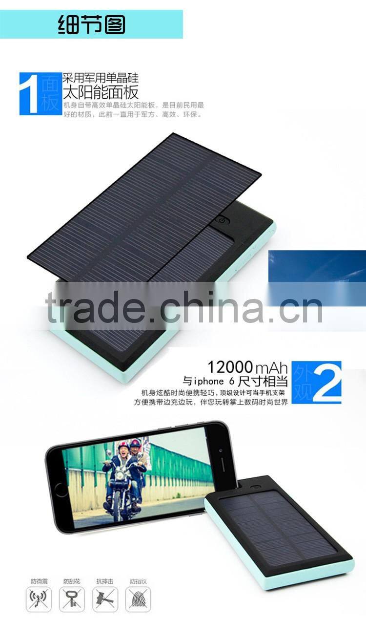 2016 Hot selling high capacity portable solar power bank/Smart phone 8000mah solar power bank