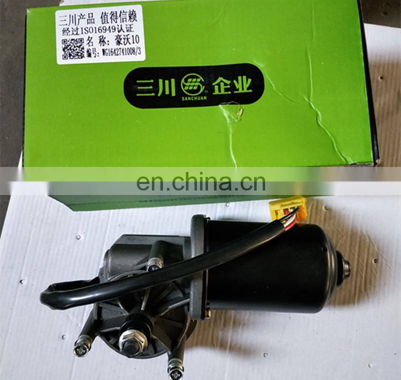 SINOTRUK HOWO WIPER MOTOR WG1642741008