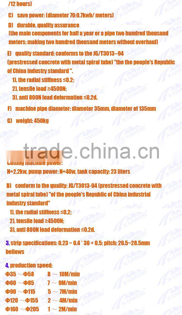 LCB-7A Metal/ Plastic Corrugated pipe machine
