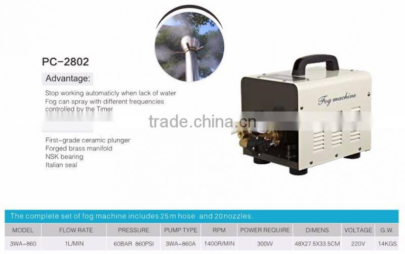1L/min iron cover CE dust control mist fog machine with timer 60bar