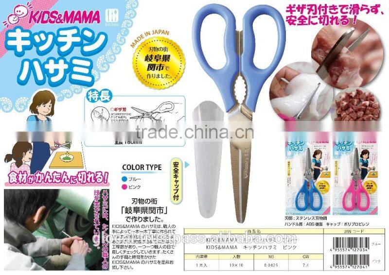 Japan Kitchen Scissor Pink Wholesale