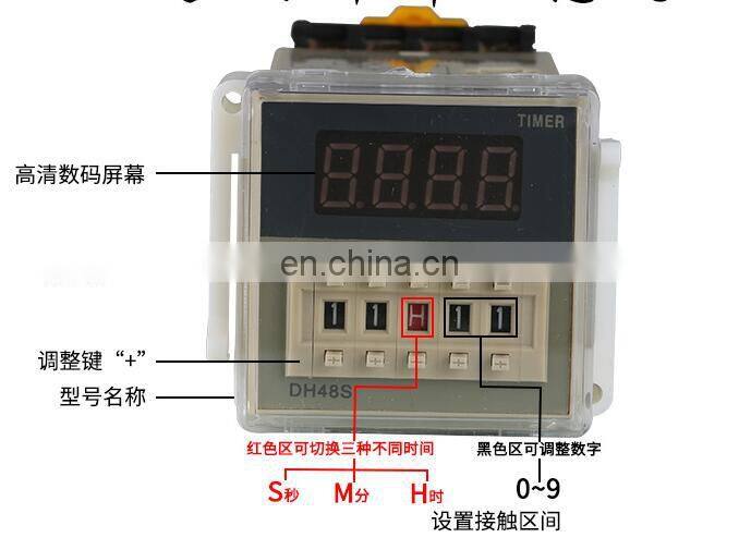 DH48S-2Z digital time relay high precision AC220VDC24V12V timer with base