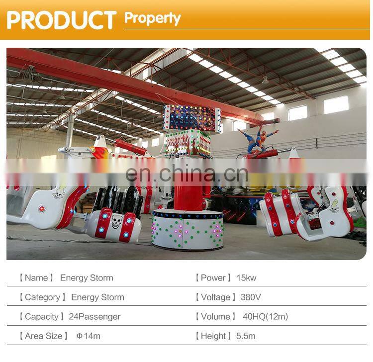 Funfair amusement attractions adult amusement park rides energy storm claw for sale