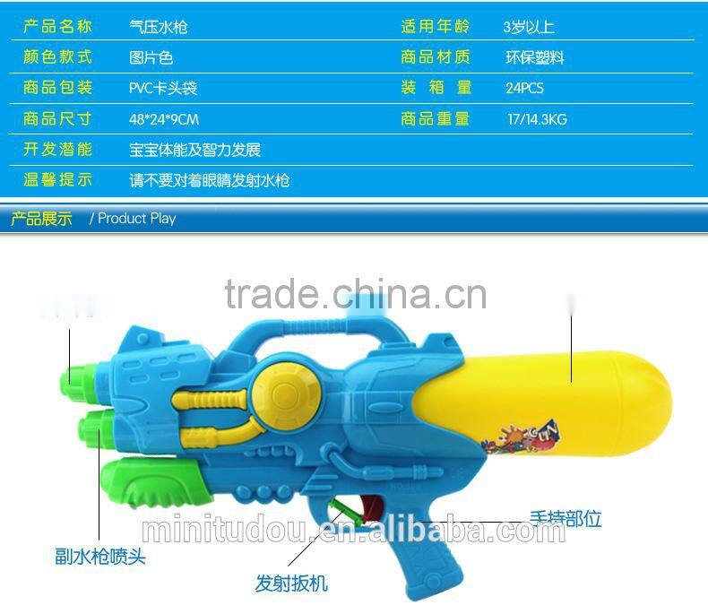 Funny Summer Toys Big Water Gun High Pressure Water Gun Super Shooter Water Gun MT800535