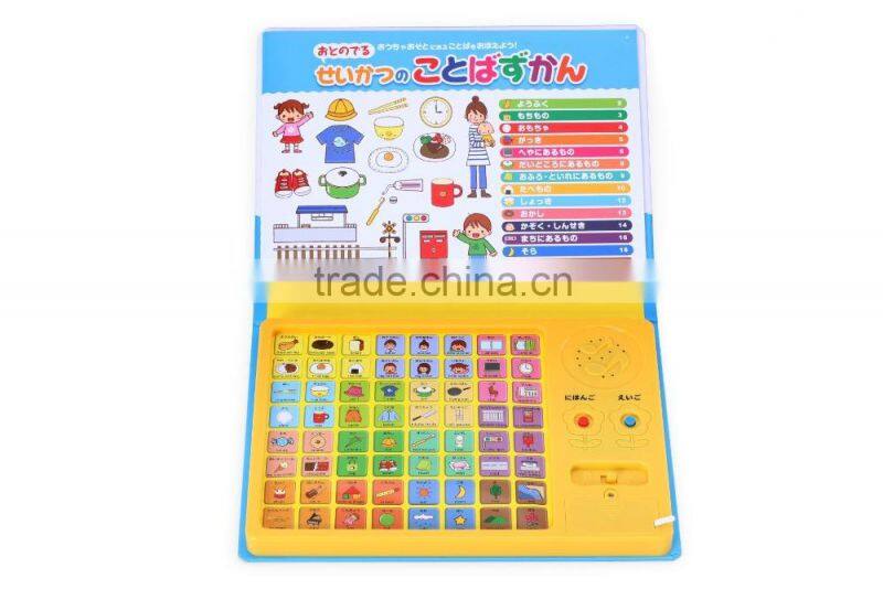 making sound module music panel learning board for sound talking book