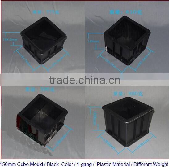economic 15cm plastic concrete test cube moulds