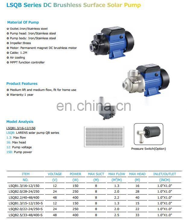 LSQB 150W-400W 0.2HP-0.5HP dc solar surface pump
