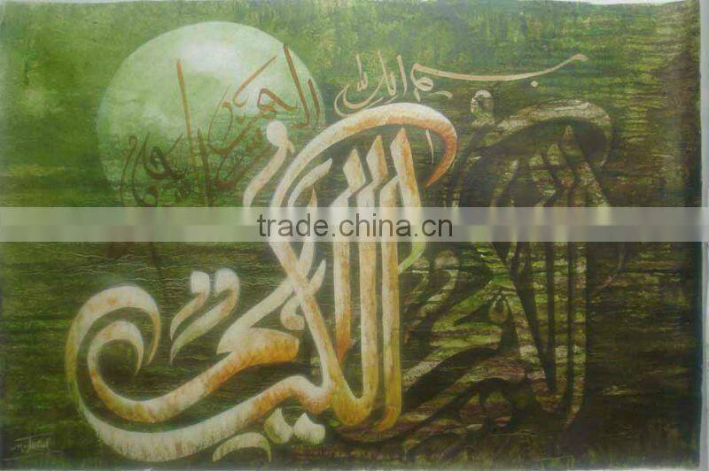 Best Price Islamic Modern Oil Painting on Canvas