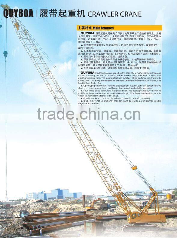 XCMG 80t crawler crane QUY80