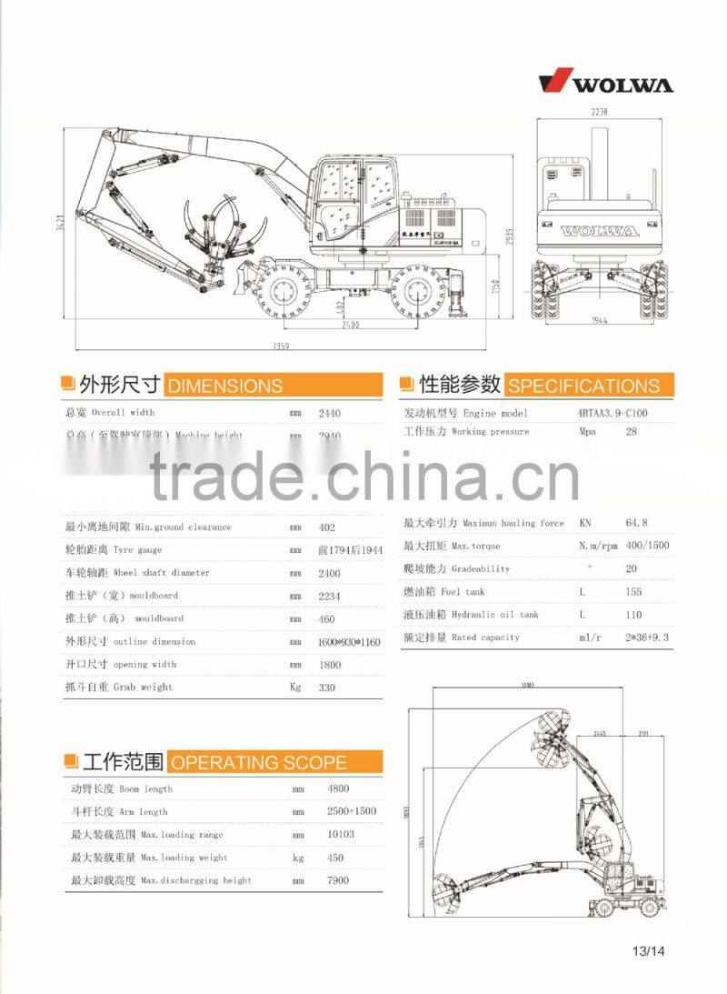 Wolwa High Quality DLS118-9A Wheeled Grapple Stacker Excavator