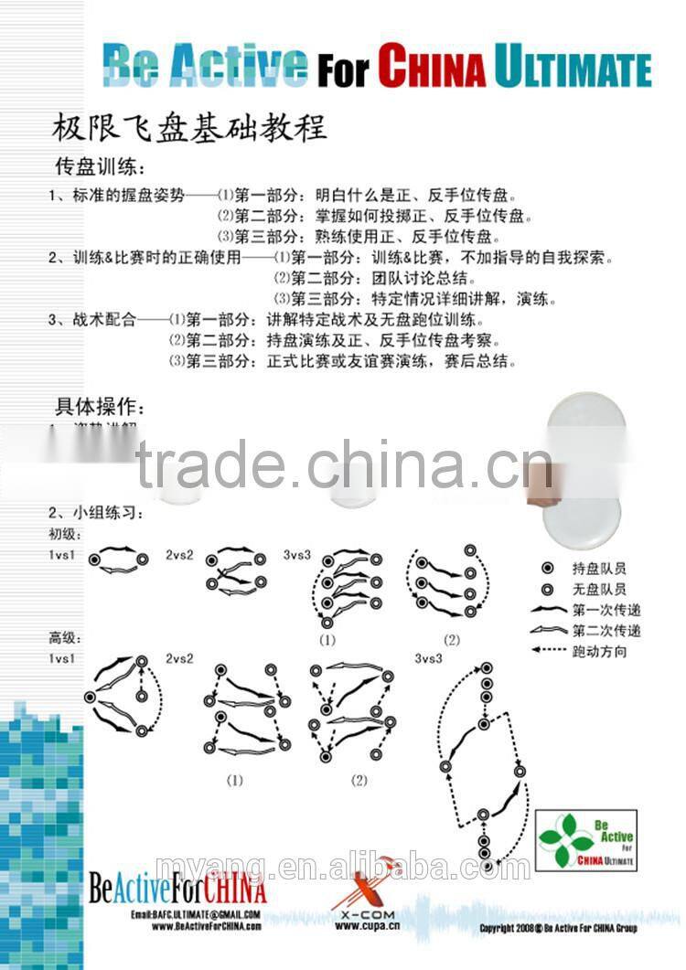 Wholesale Sporting Goods X-COM SPORTS 175 gram professional ULTIMATE DISC