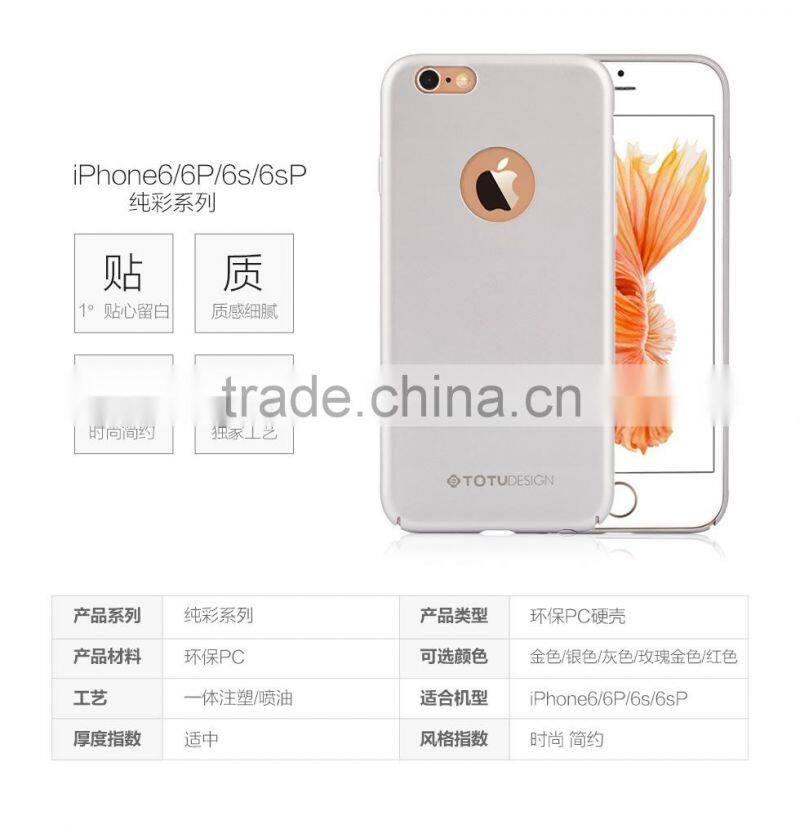 TOTU Phone case supplier for iPhone 6s/6splus
