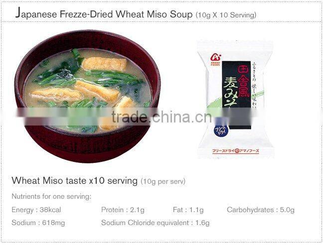 Japanese gift box Instant Soup Japan AMANO FOODS FreezeDried Miso Soup (Wheat Miso Taste)