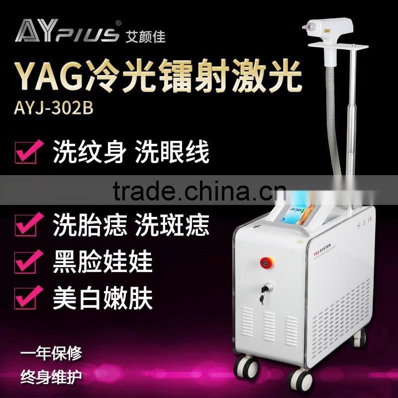 AYJ-302B ayplus 2016 best laser tattoo removal machine
