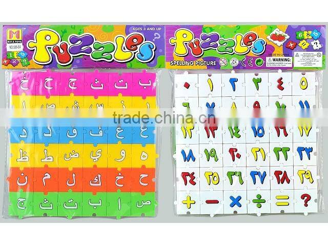 arabic puzzles