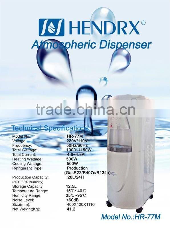 Atmospheric Water Generator AWG home style plastic material water dispenser HR-77M