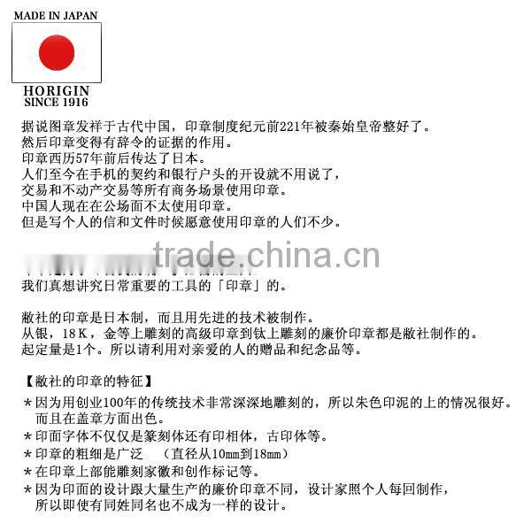 Original and premium wax seal stamp with durable made in Japan