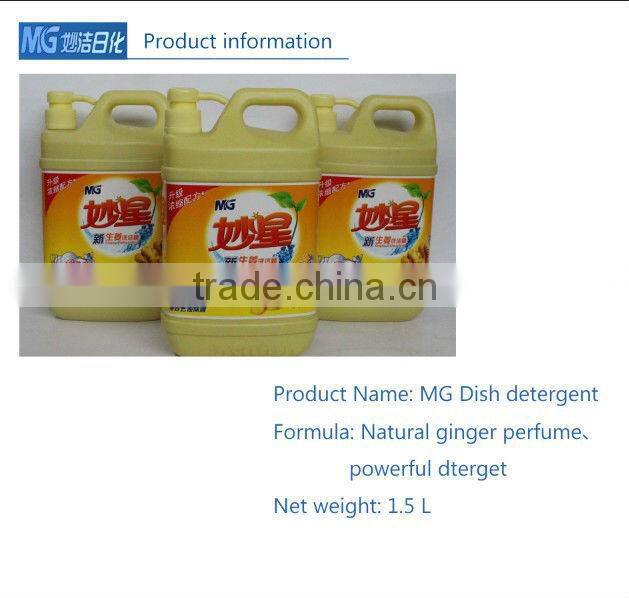 1.5L ginger dish washing liquid detergent