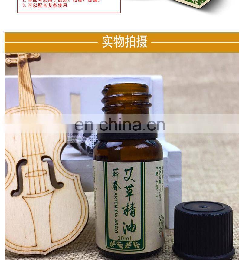 Chinese plant herbal Argy Wormwood Leaf essential oil 20ml moxa moxibustion scraping oil