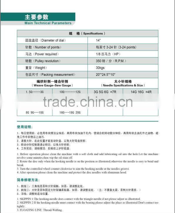 automatic sweater piece linking machine