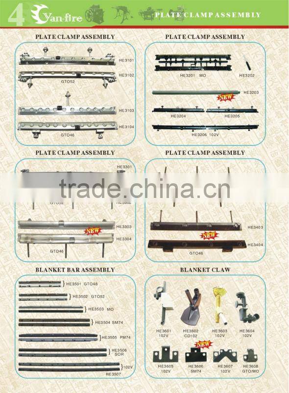 HE3301 Plate clamp assembly of heidelberg gto spare parts for offset printing machine GTO52