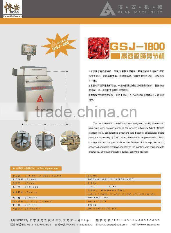 Sausage meat cutter machine GSJ1800