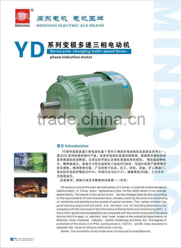 MINDONG YD Series pole-changing multi-speed three-phase induction motor