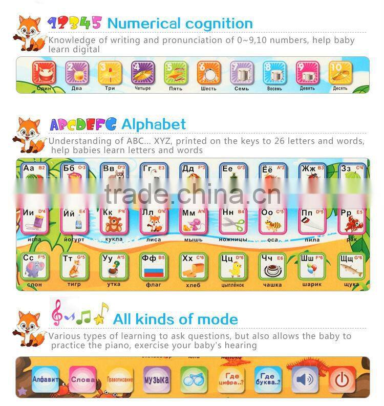 2014 HOT! 2D Russian Children Intelligent Learning Machine