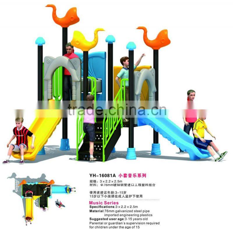 2016 cheap indoor outdoor playground equipment