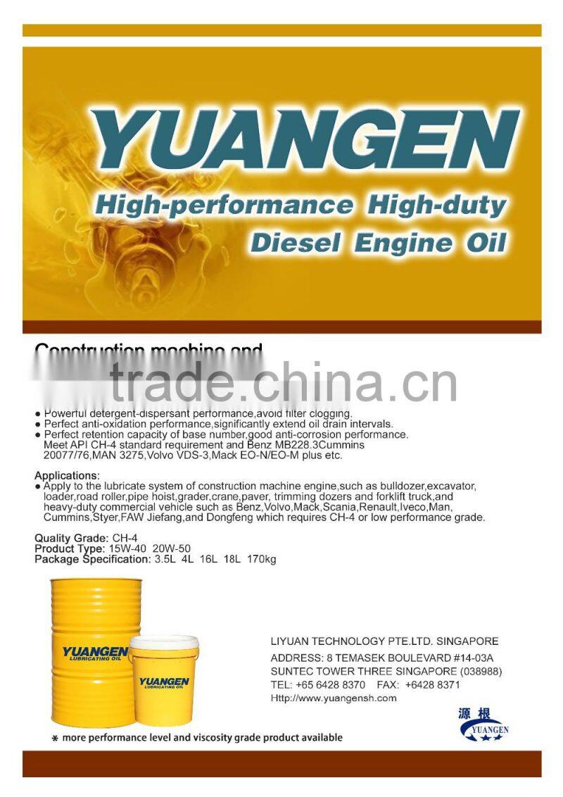 Yuangen Lubricating Oil