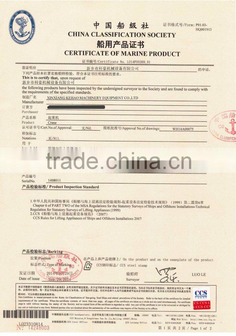 Wharf fixed type shiyard single portal jib crane