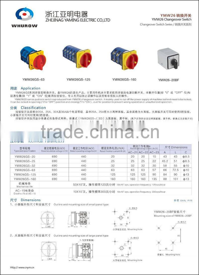 Cam switch YMW26-63/1GS with padlock changeover rotary switch 1 stage 2 positions on-off 4 terminals 63A Ui 690V sliver contacts