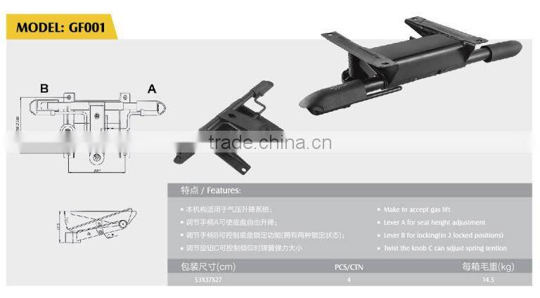 chair mechanism/lift mechanism/lock mechanism