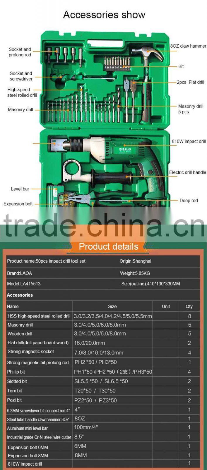 50PCS Repairing Householding Impact Drill Set Electric Drill set Multifunction Tool Case Set