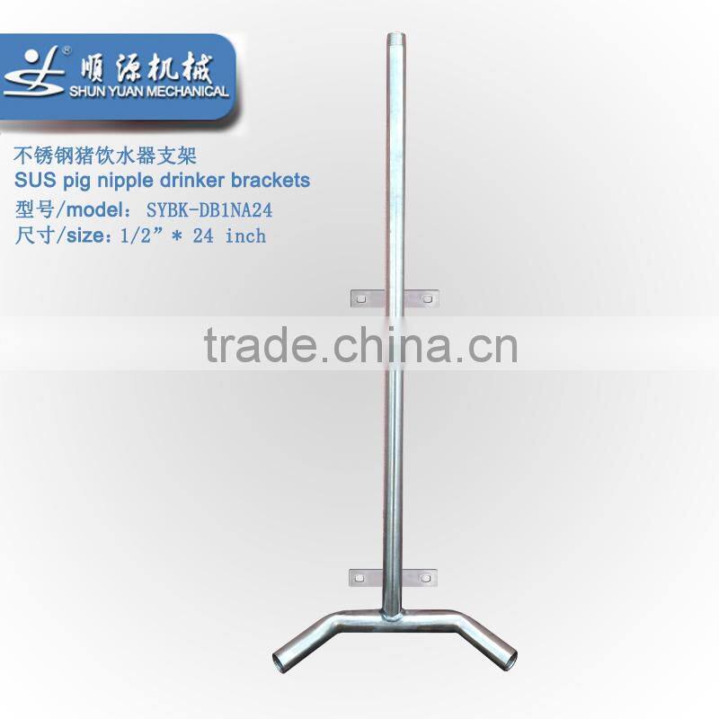 pig nipple drinker brackets SYBK-BD1AD24