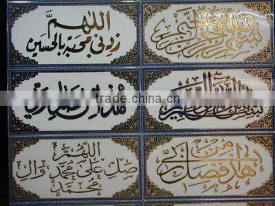 Arabic Pray Decor Ceramic Tiles with size 600*600mm 2 in 1