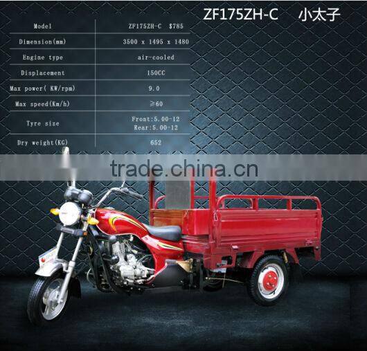 Hot sale tricycles from china 150cc