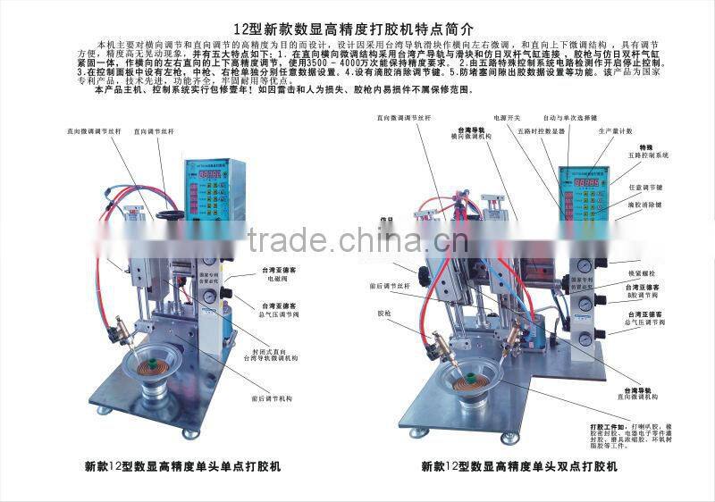 Speaker Machine-glue Machine