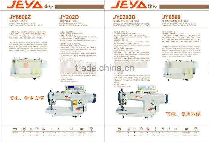 JY6600Z equipped with direct-drive servo lockstitch industrial used sewing machine parts motor foot pedal