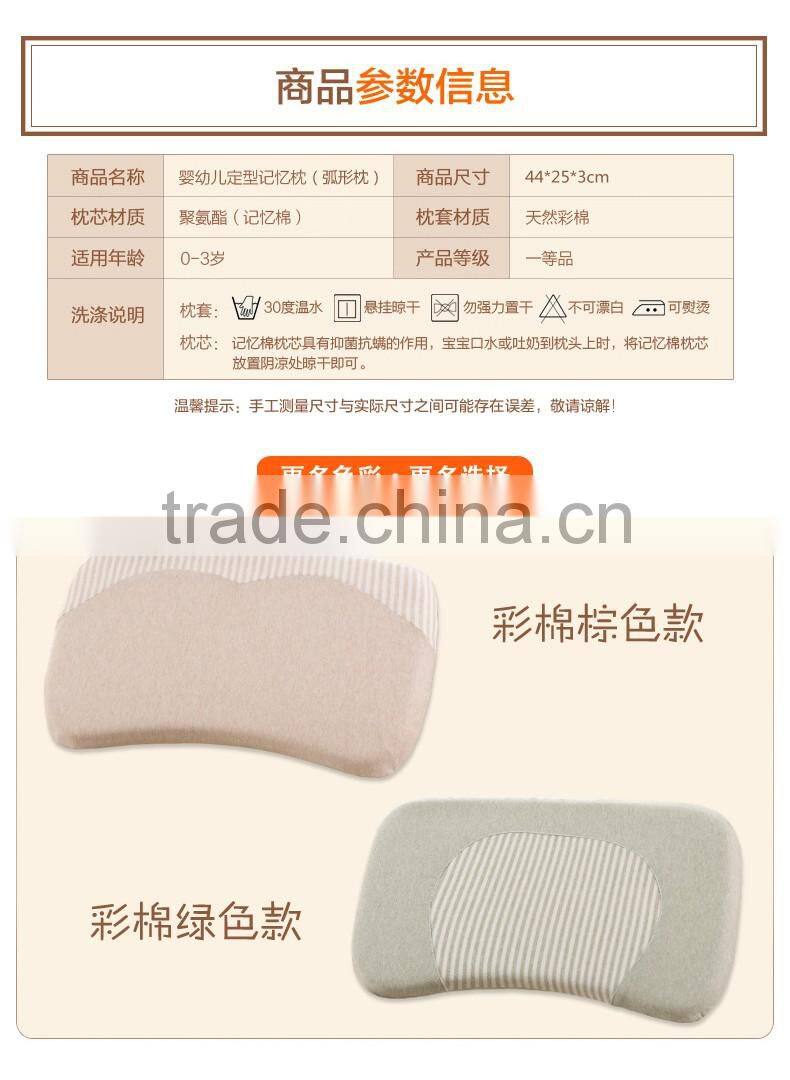 Colored cotton arc pillow memory foam pillow for baby