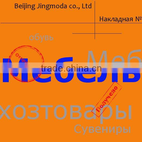 Railway Freight to Russia with Customs Clearance Service