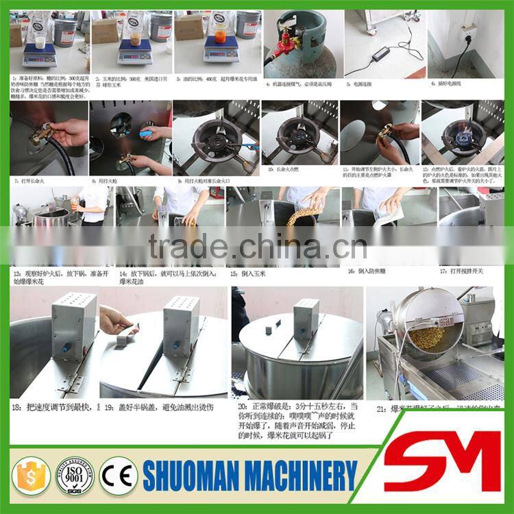 High quality food hygiene standards popcorn maker machine
